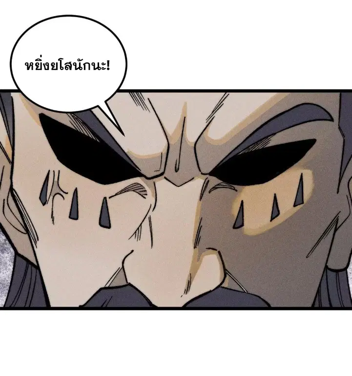 All Hail the Sect Leader ตอนที่ 268 หน้า 31