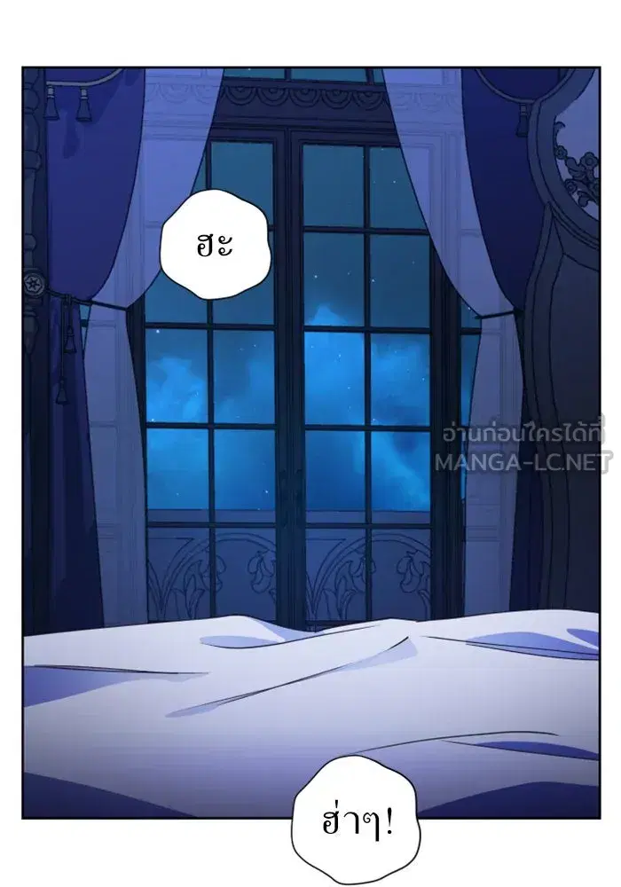 Your Throne ตอนที่ 34 หน้า 147