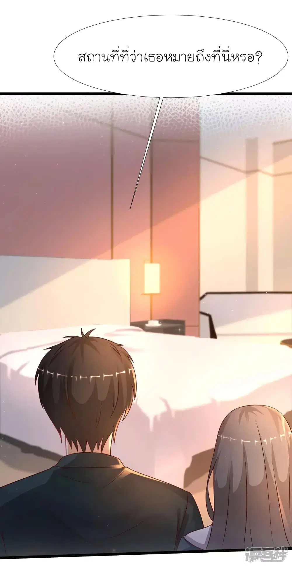 The Strongest Peach Blossom ตอนที่ 206 หน้า 25