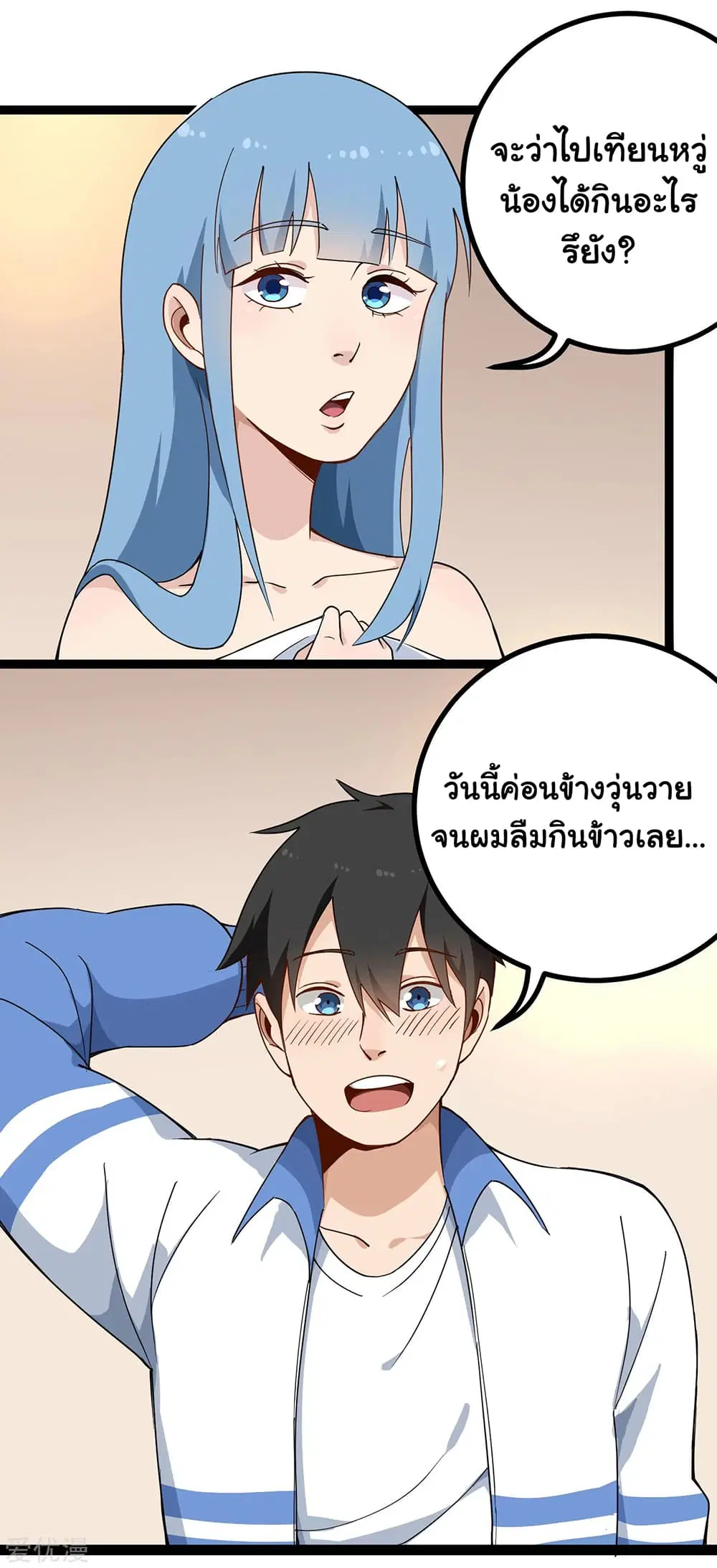 School Flower Master ตอนที่ 159 หน้า 5