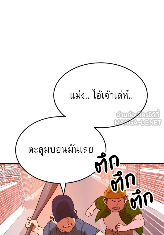 Double Click ตอนที่ 54 หน้า 21