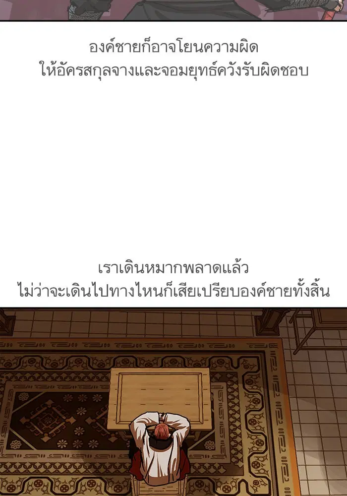 Escort Warrior ตอนที่ 208 หน้า 37