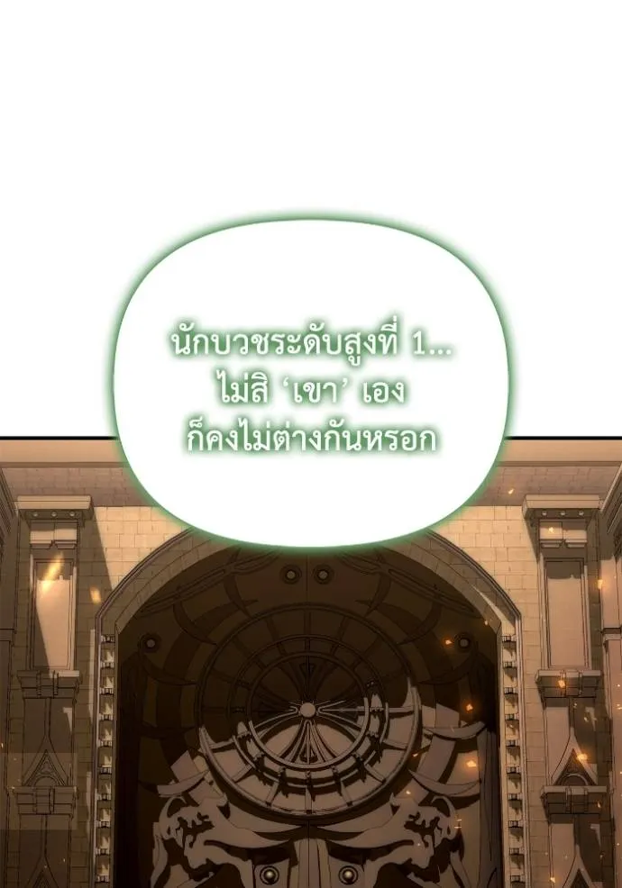 Superhuman Battlefield เกมของยอดมนุษย์ ตอนที่ 121 หน้า 14