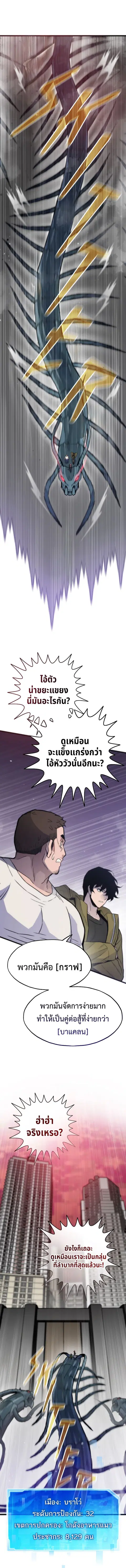 Past Life Returner ตอนที่ 96 หน้า 16