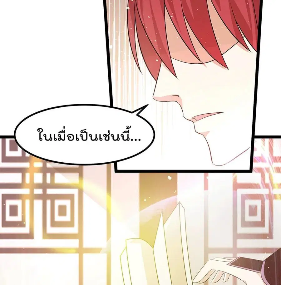 Immortal King of City ตอนที่ 212 หน้า 26