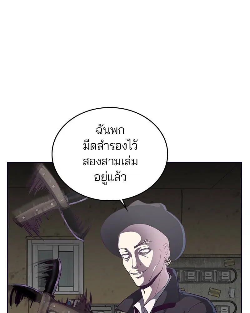 The Boy of Death ตอนที่ 58 หน้า 94