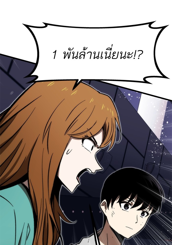 Ultra Alter แอ็กรองสตรองโคตร ตอนที่ 105 หน้า 25