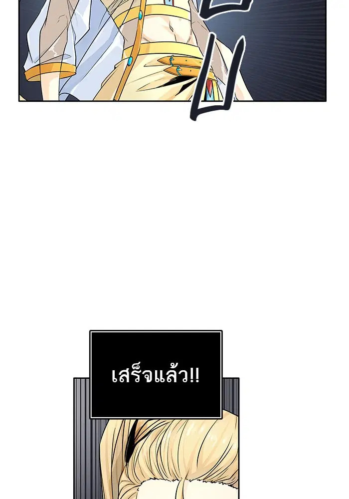 Tower of God ตอนที่ 502 หน้า 20