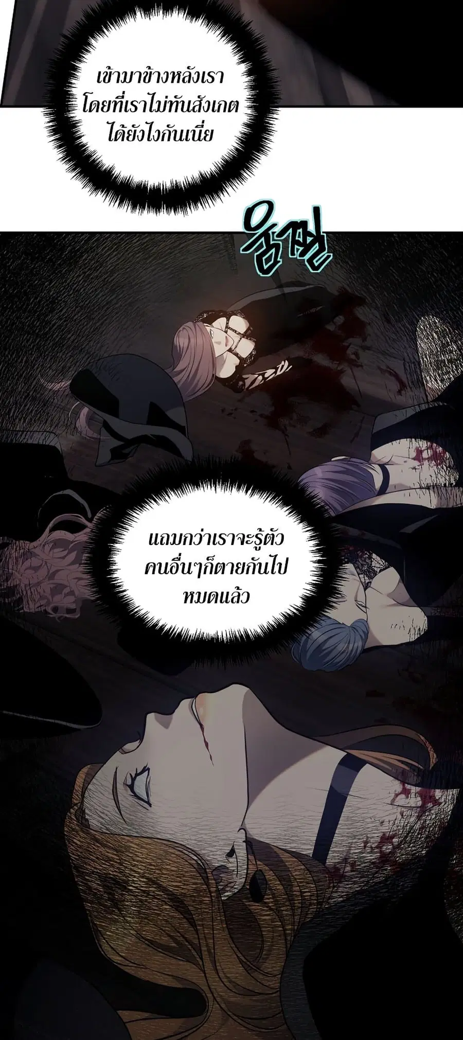 Ranker Who Lives A Second Time ตอนที่ 148 หน้า 33