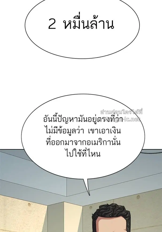 Reborn Rich ตอนที่ 124 หน้า 67