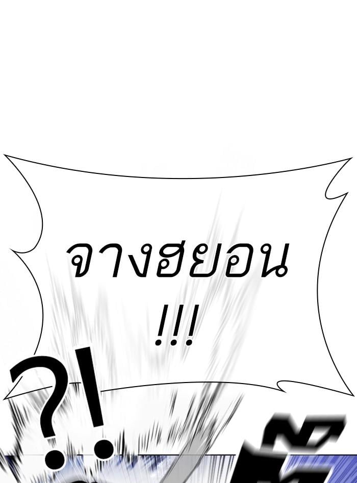 Lookism ตอนที่ 405 หน้า 21