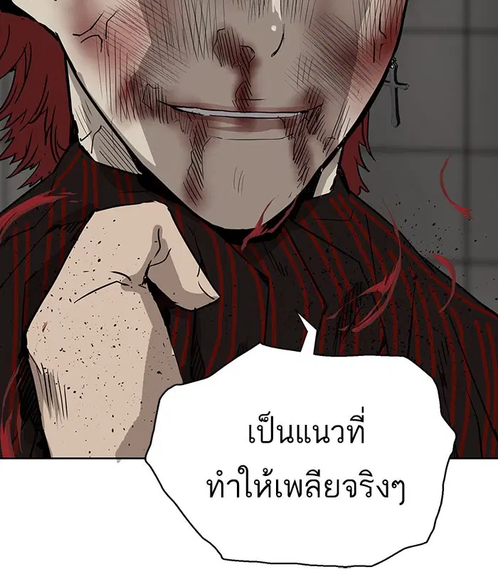 Weak Hero ตอนที่ 170 หน้า 99