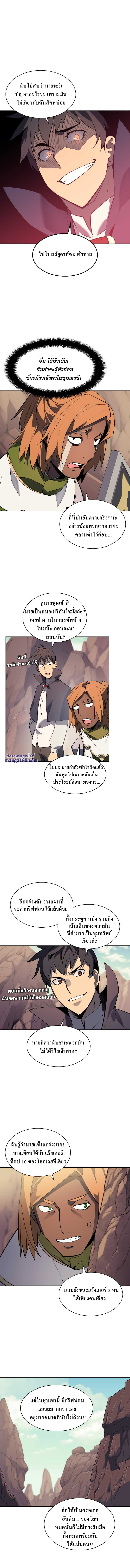 Overgeared (Remake) ตอนที่ 72 หน้า 12