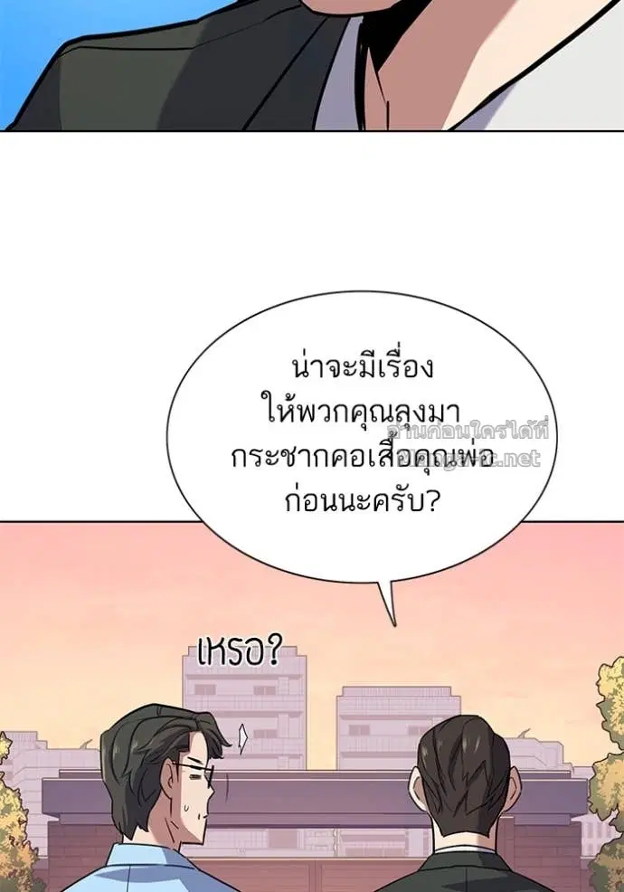 Reborn Rich ตอนที่ 98 หน้า 76