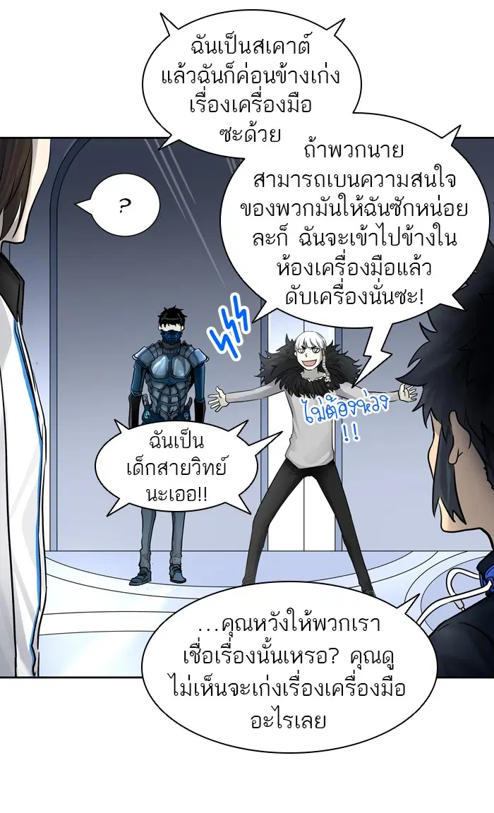 Tower of God ตอนที่ 422 หน้า 42