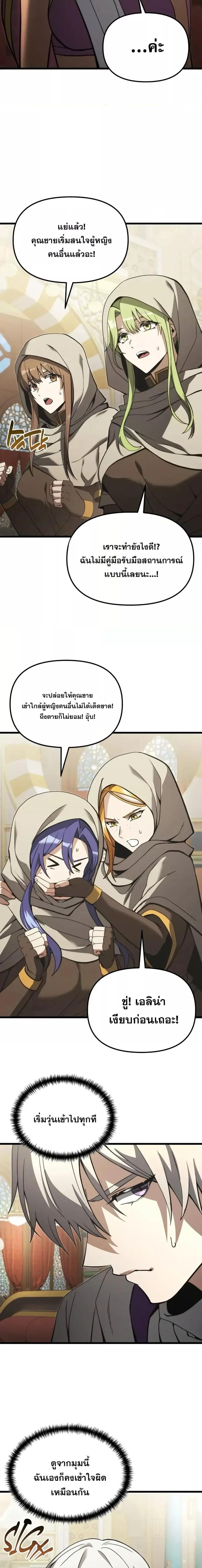 Terminally-Ill Genius Dark Knight อัศวินดำล่าท้าเวลา ตอนที่ 99 หน้า 14