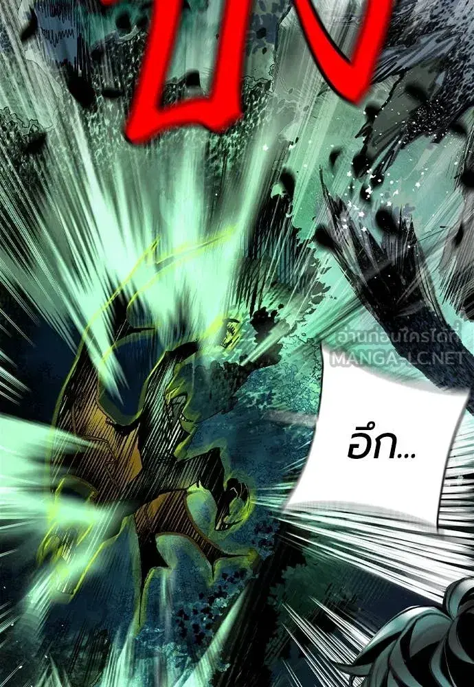 Jungle Juice ตอนที่ 164 หน้า 37