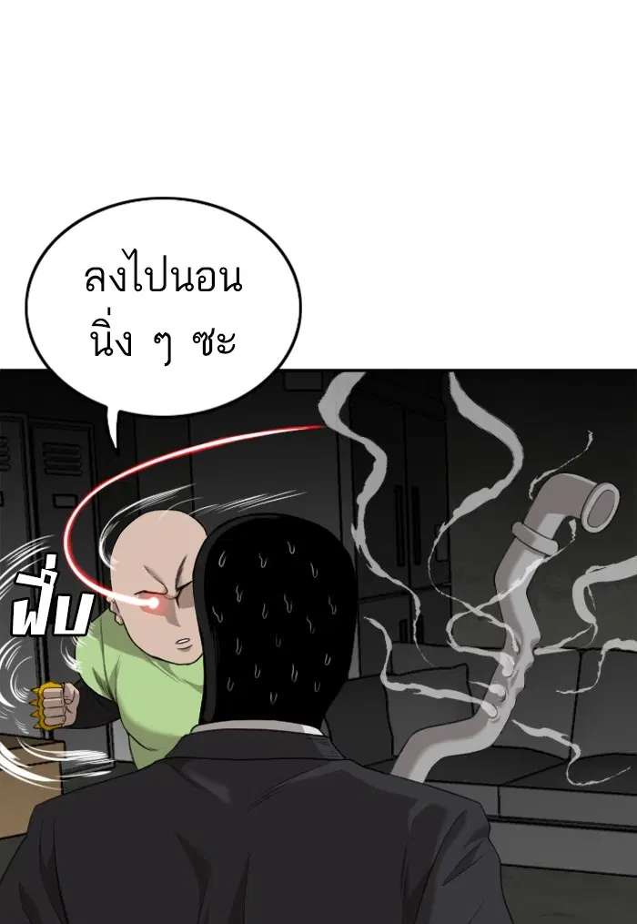 Bad Guy ตอนที่ 121 หน้า 44