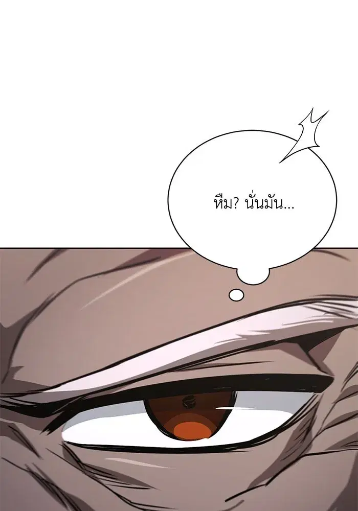The Lazy Lord Masters the Sword ตอนที่ 98 หน้า 95