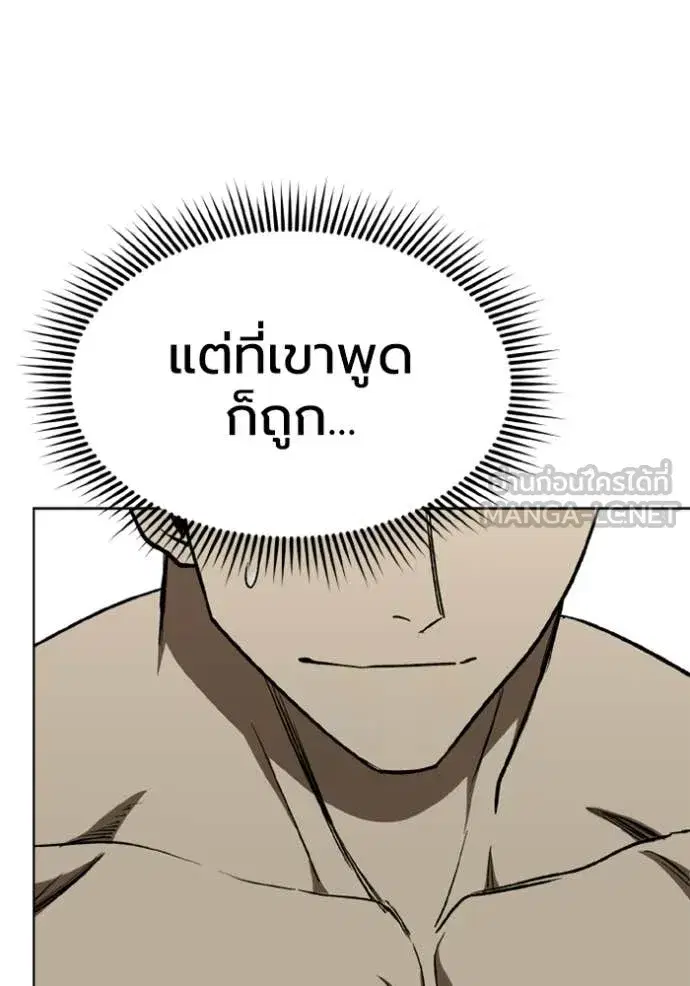 King of the Octagon ตอนที่ 192 หน้า 40