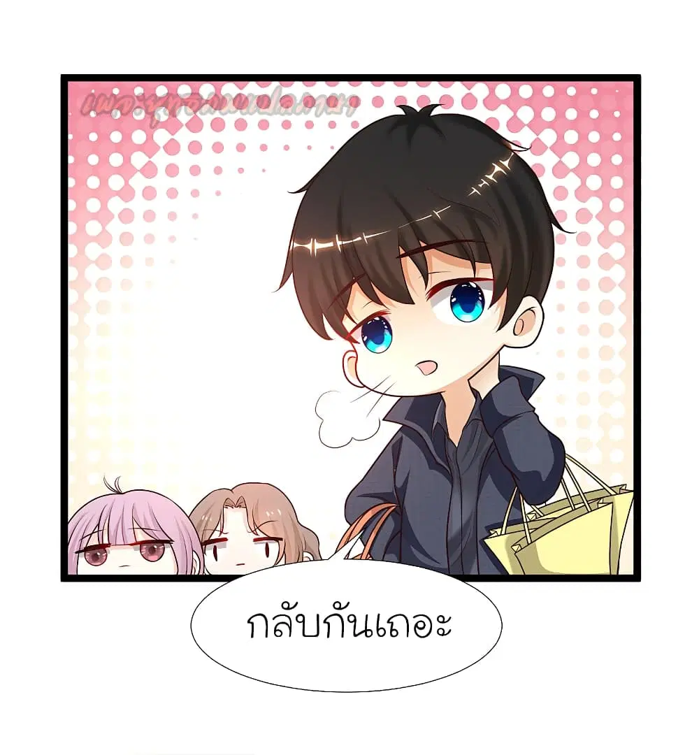 The Strongest Peach Blossom ตอนที่ 187 หน้า 13