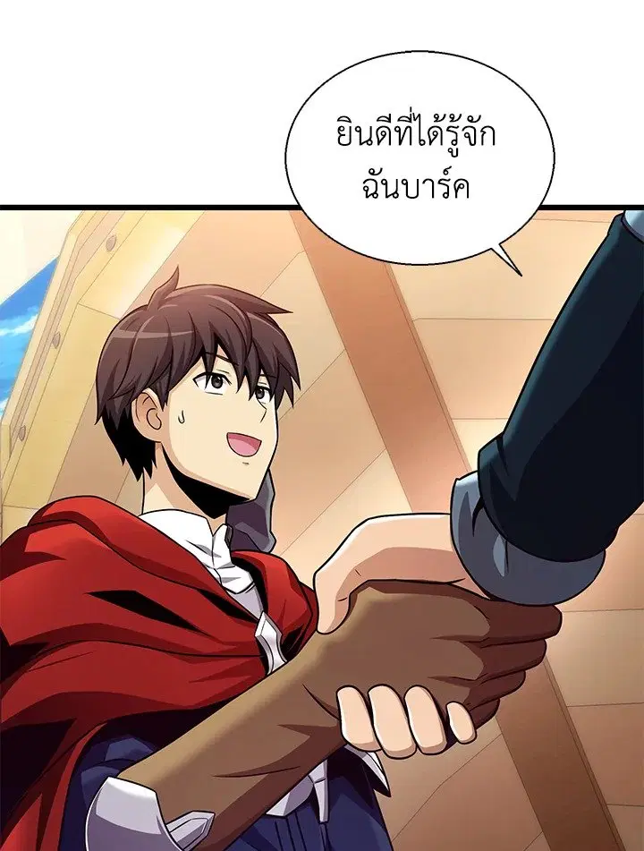 Arcane Sniper ตอนที่ 140 หน้า 21