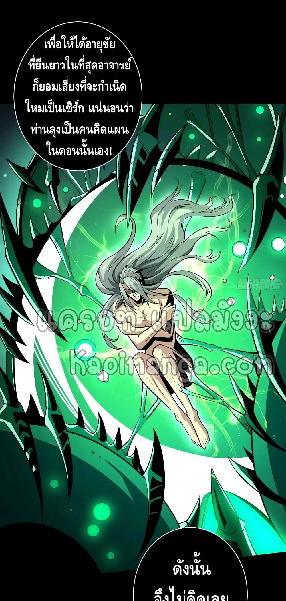 King Account at the Start ตอนที่ 153 หน้า 10