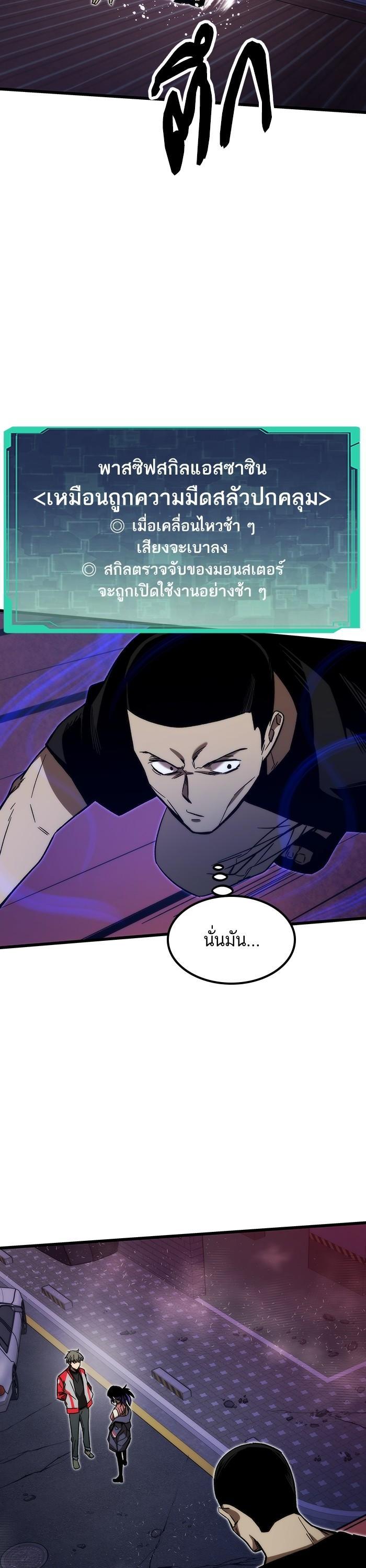 Ultra Alter แอ็กรองสตรองโคตร ตอนที่ 90 หน้า 48