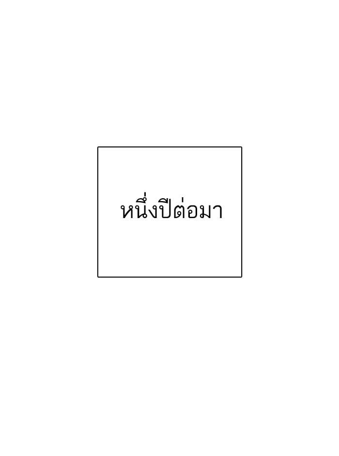 Lookism ตอนที่ 317 หน้า 55