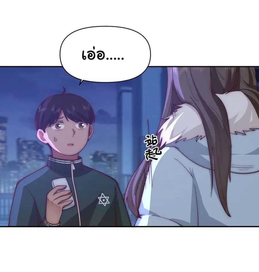 I Really Don’t Want to be Reborn ตอนที่ 54 หน้า 27