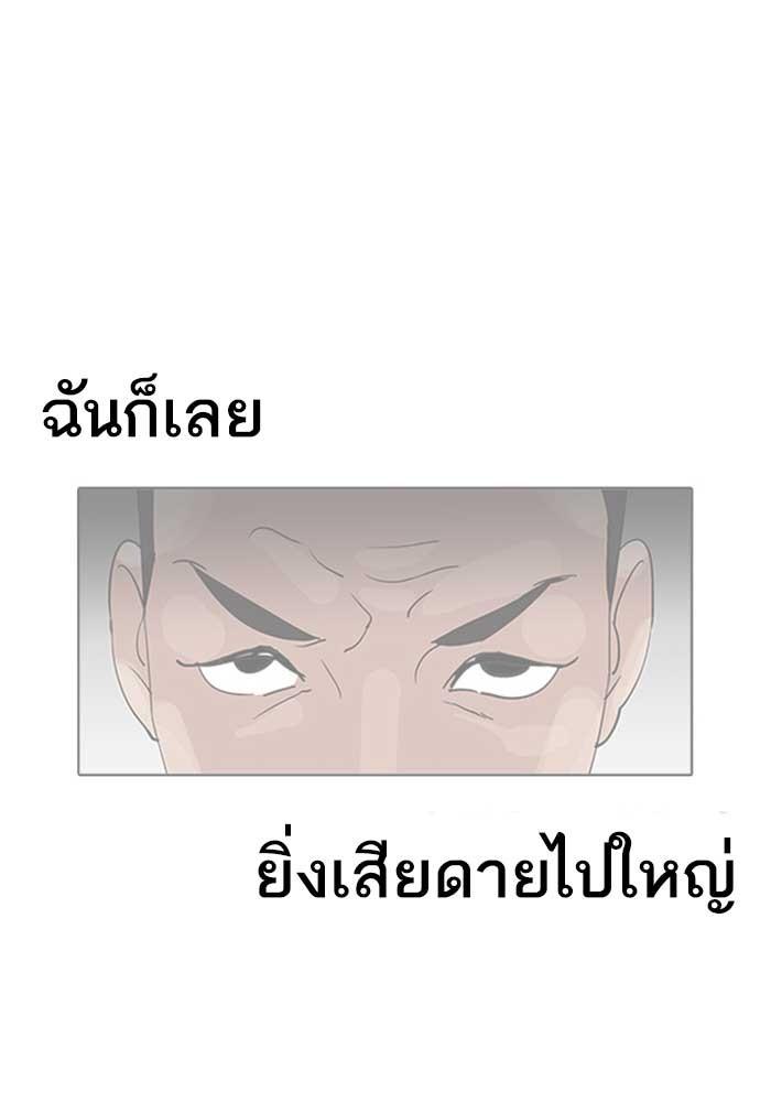 Lookism ตอนที่ 207 หน้า 58