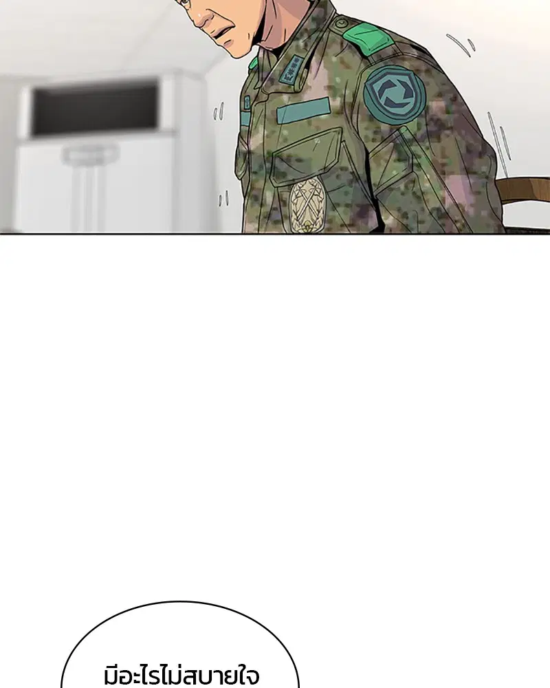 Kitchen Soldier ตอนที่ 57 หน้า 58