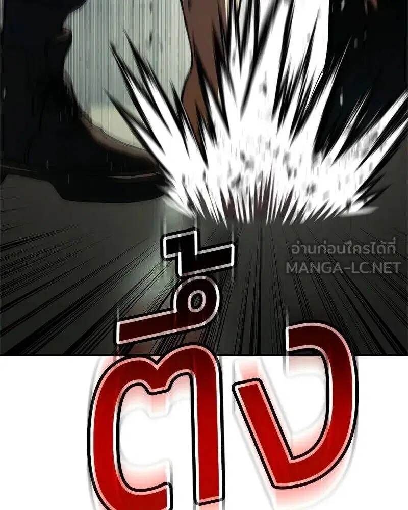 Baek XX ตอนที่ 170 หน้า 123