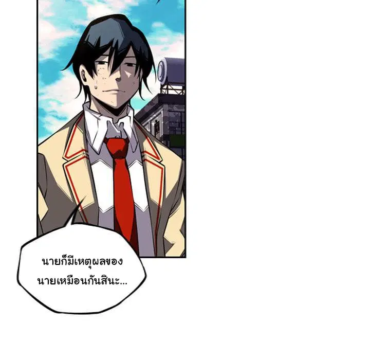 SuperNova ตอนที่ 43 หน้า 61