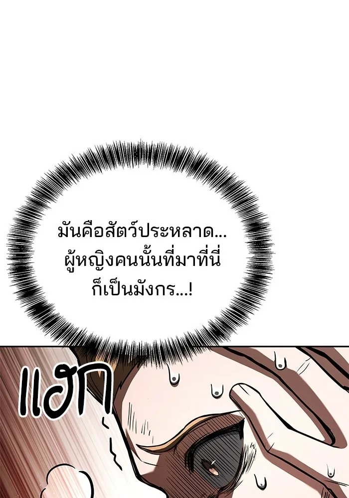 A Wizard’s Restaurant ตอนที่ 125 หน้า 25
