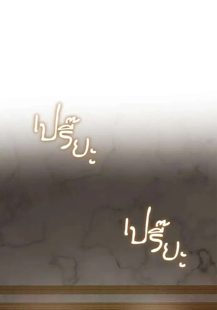 Sister I Am the Queen in This Life ตอนที่ 132 หน้า 104