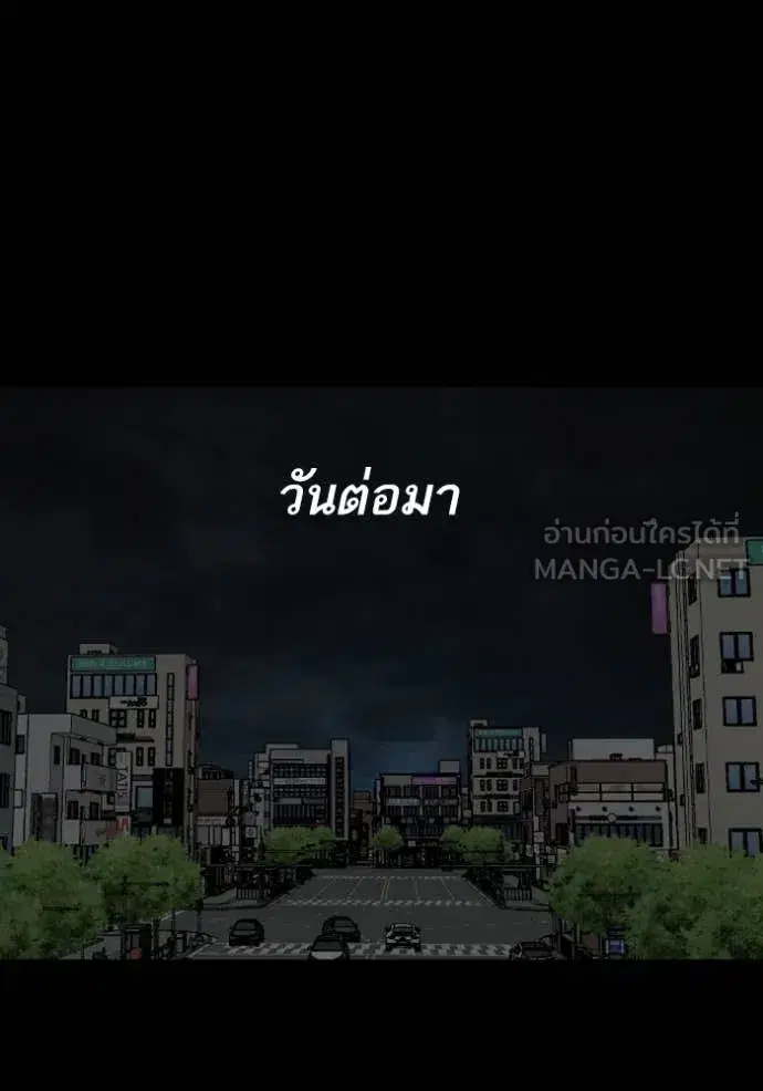 Bad Guy ตอนที่ 268 หน้า 132