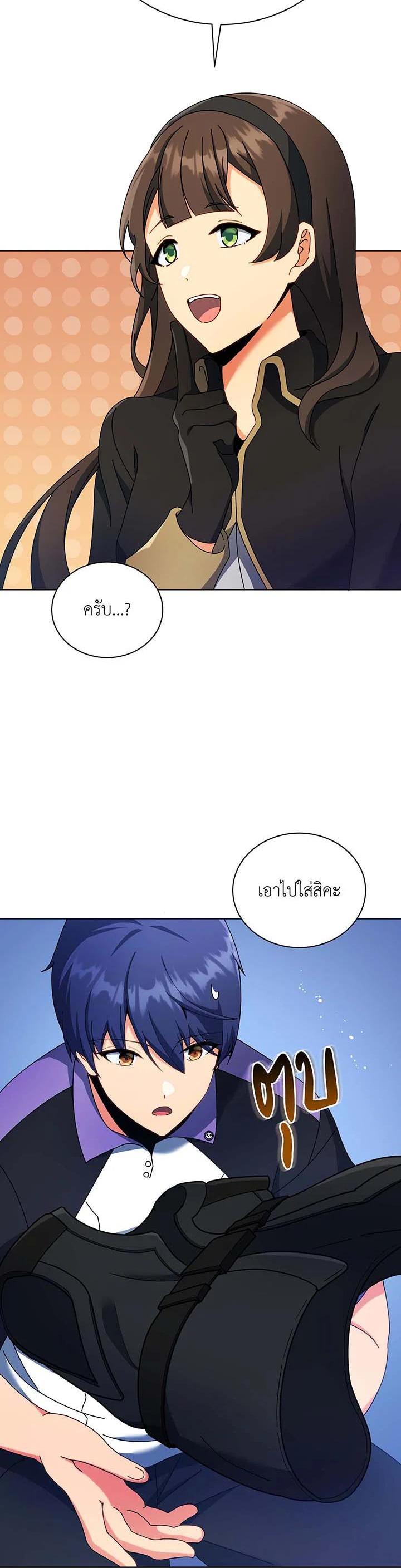 Necromancer Academy’s Genius Summoner ตอนที่ 53 หน้า 15