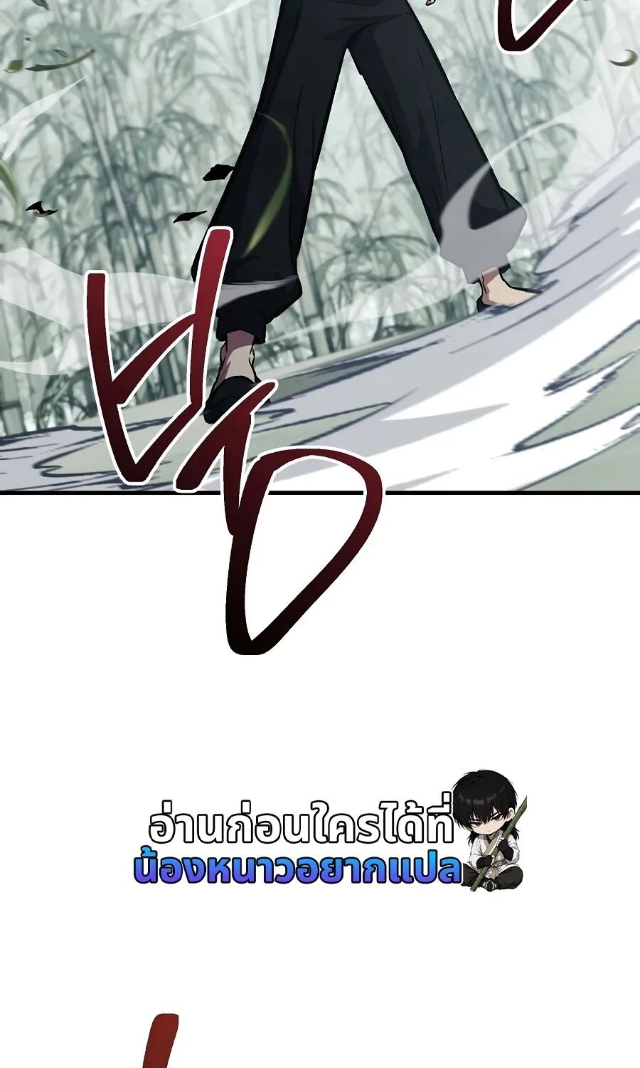 The Hero Returns ตอนที่ 151 หน้า 70