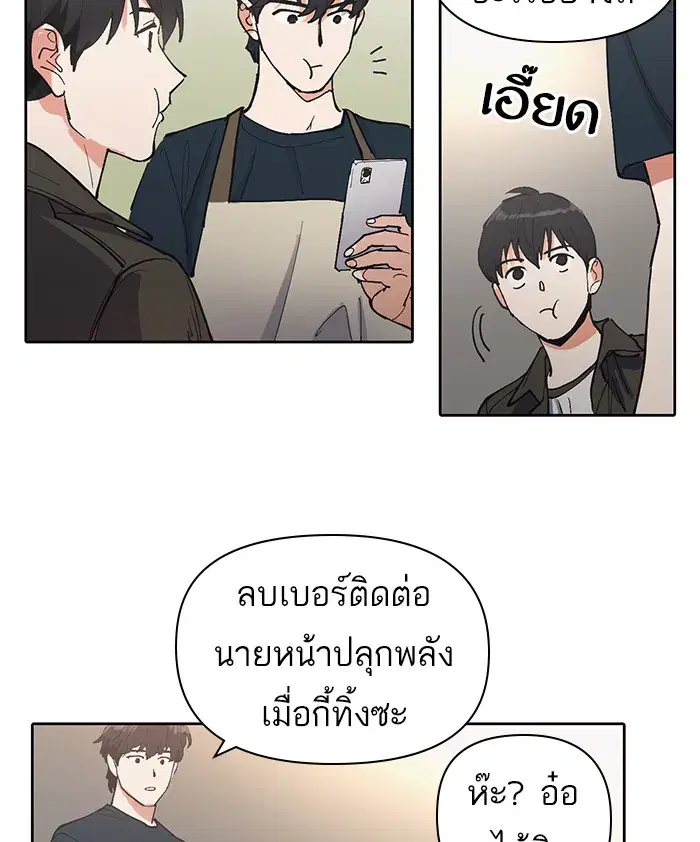 The S-Classes That I Raised (My S-Class Hunters) ตอนที่ 6 หน้า 74