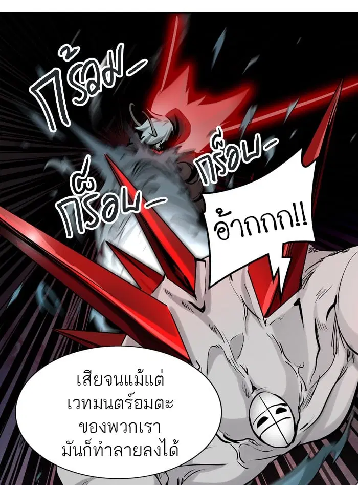 Tower of God ตอนที่ 325 หน้า 95