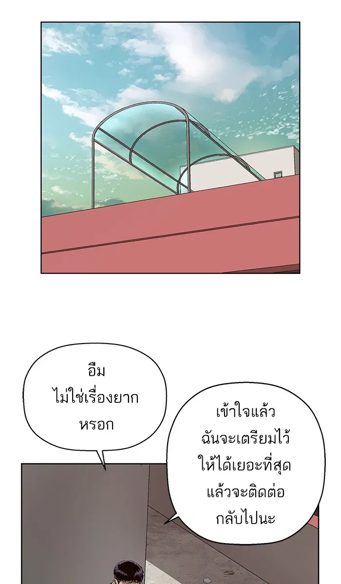 Weak Hero ตอนที่ 156 หน้า 69