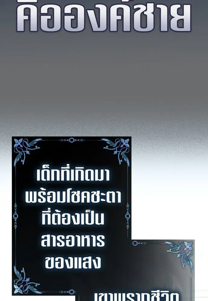 Your Throne ตอนที่ 207 หน้า 148