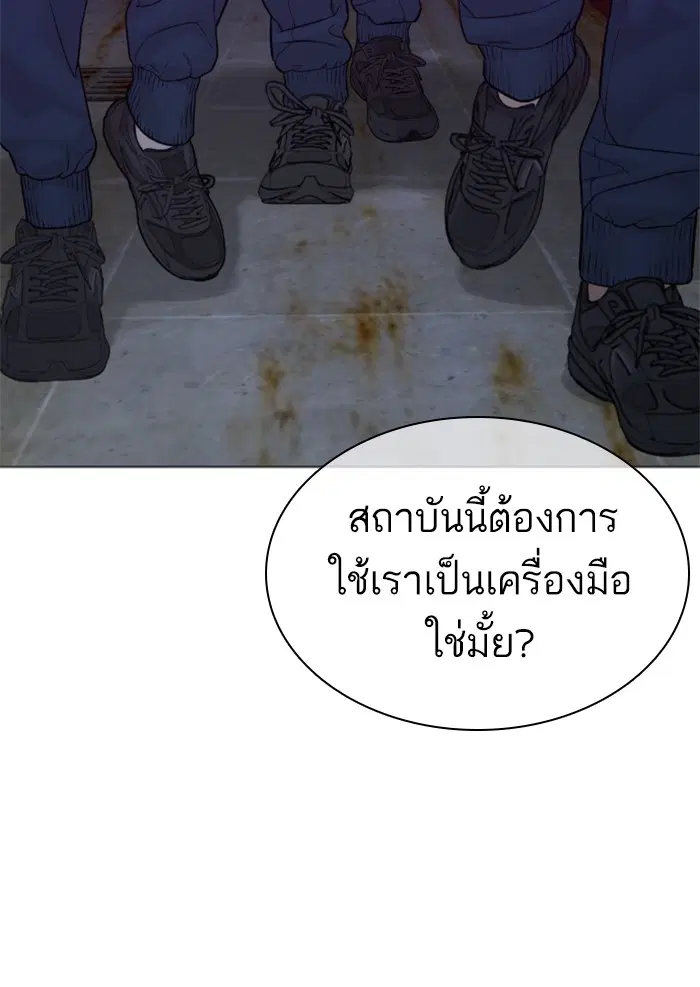 How to Fight ตอนที่ 157 หน้า 126