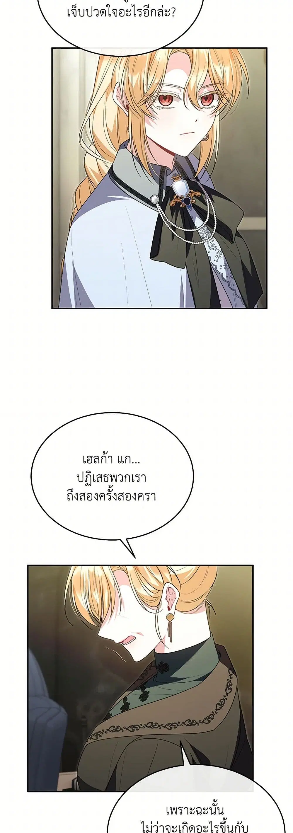 The Real Daughter Is Back ตอนที่ 115 หน้า 22