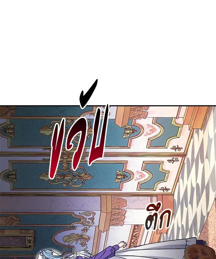 The Villain’s Match Is Too Perfect – คู่ดูตัวของนางร้ายเพอร์เฟกต์เกินไป ตอนที่ 38 หน้า 94
