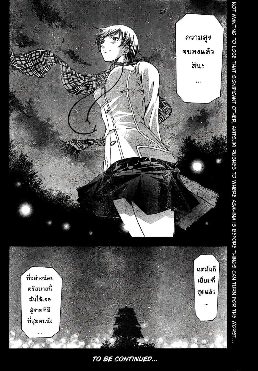 Suzuka ตอนที่ 89 หน้า 18