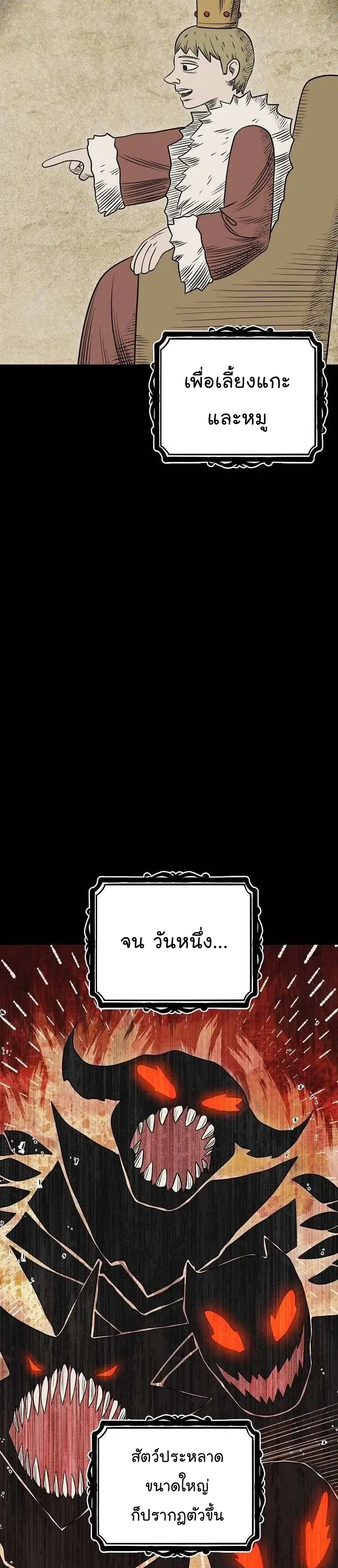 Skeleton Soldier ตอนที่ 171 หน้า 35
