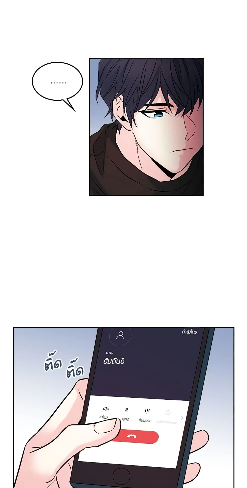 My Life as an Internet Novel ตอนที่ 15 หน้า 27