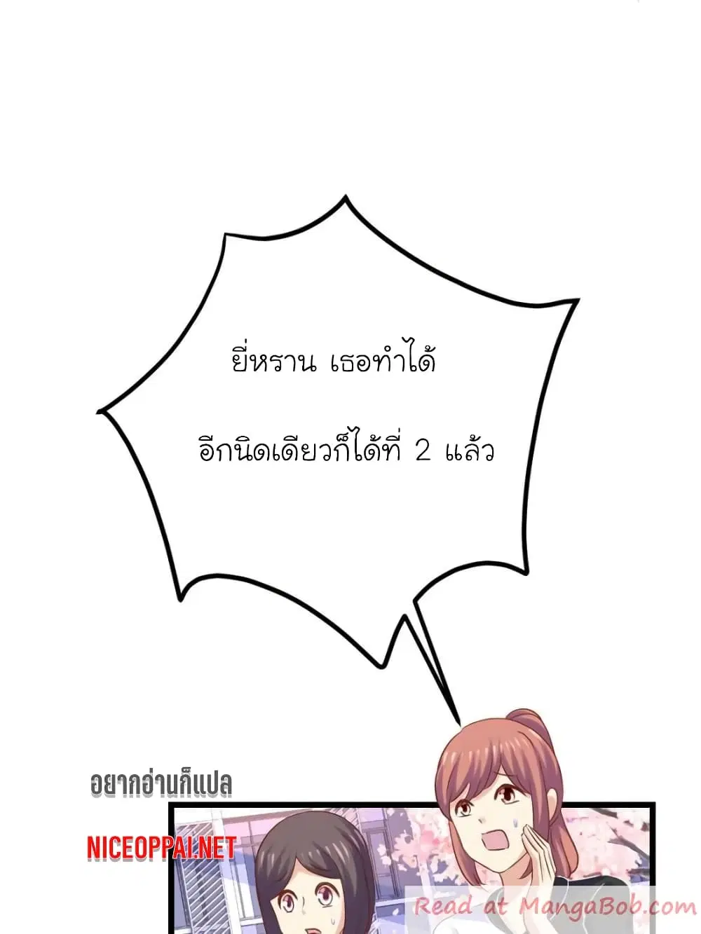 My Beautiful Time with You ตอนที่ 105 หน้า 41